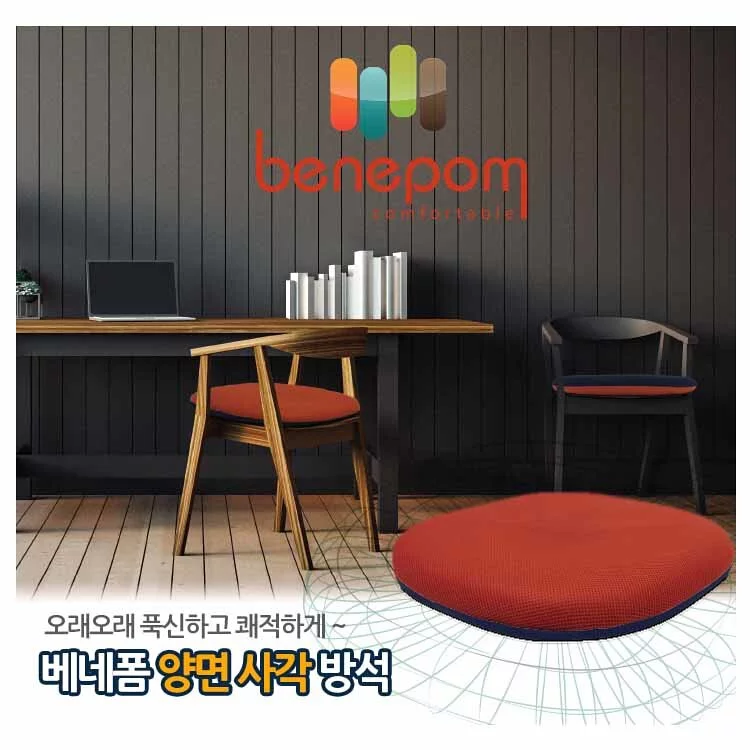 Benepom方形座墊