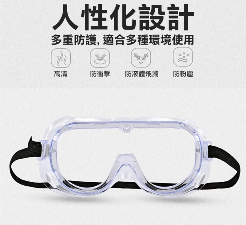 護目鏡 (GOG-S102)