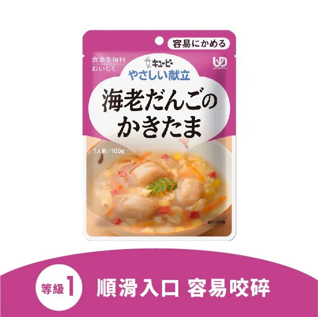 日本kewpie蔬菜滑蛋蝦丸 (100克 | UDF等級1 | 難以咀嚼較大且硬食材人士適用)