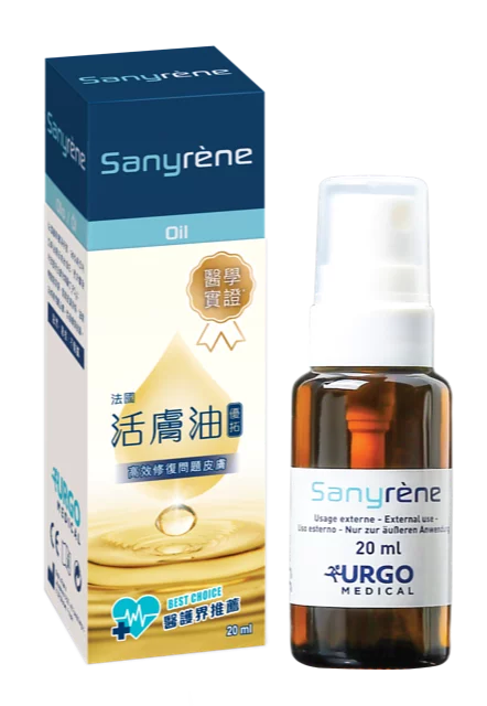 Sanyrene 法國活氧深層潤膚油 (SAN-20)