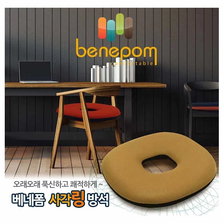 Benepom方形有孔座墊