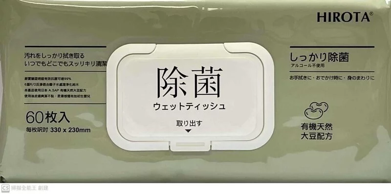 Hirota 除菌純水濕紙巾 (23 x 33 厘米) 60片裝